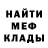 МЕФ VHQ Bake Boke