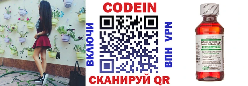 Купить закладки  Волоколамск  Кодеин Purple Drank 
