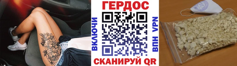 Героин VHQ Купить где Волоколамск