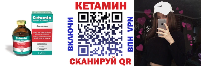 Кетамин ketamine  Купить  Волоколамск 