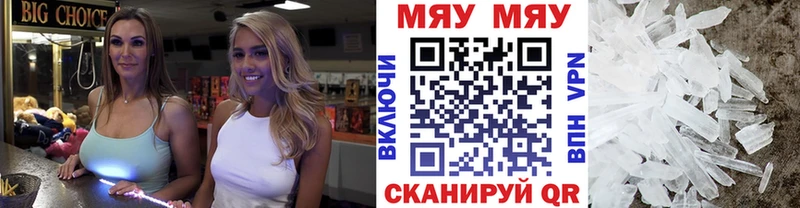 Купить  Волоколамск  Мефедрон мука 