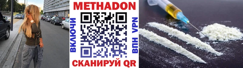 Купить закладки  Волоколамск  МЕТАДОН белоснежный 